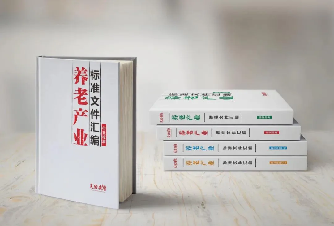 【收藏】养老机构消防安全自查手册
