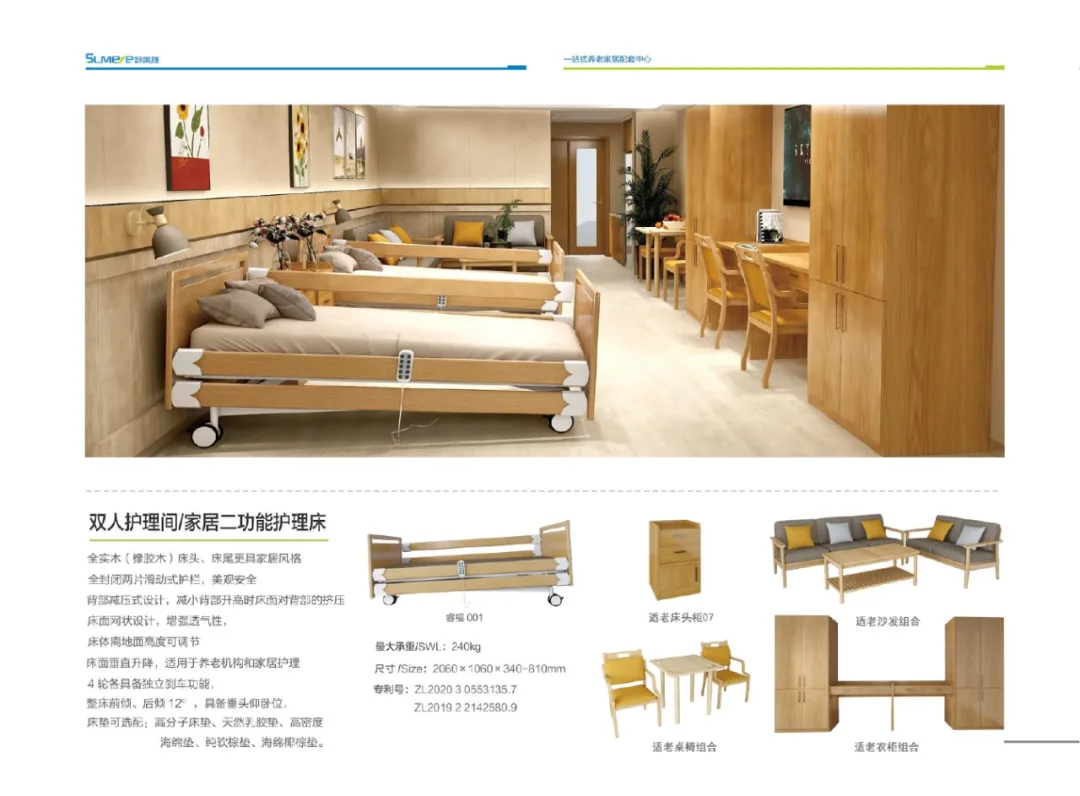 山东养老展｜舒美捷：为老年人生活带来身心健康高品质体验
