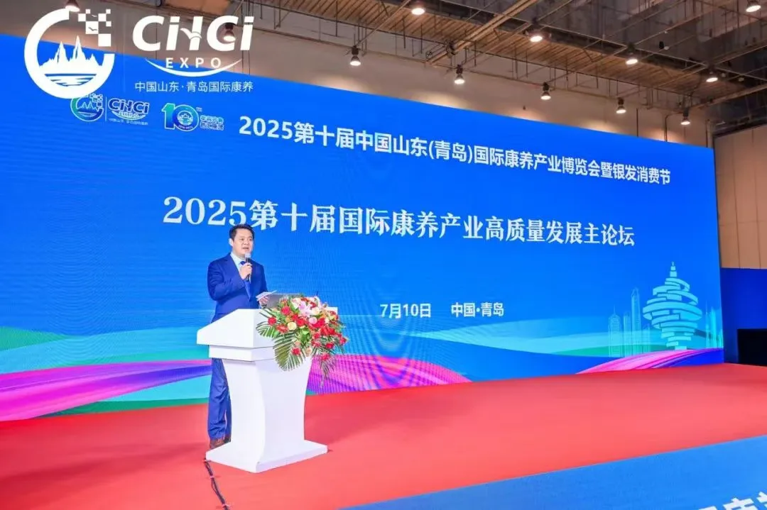 明年再会丨2025第十届中国山东（青岛）国际康养产业博览会暨银发消费节圆满闭幕！