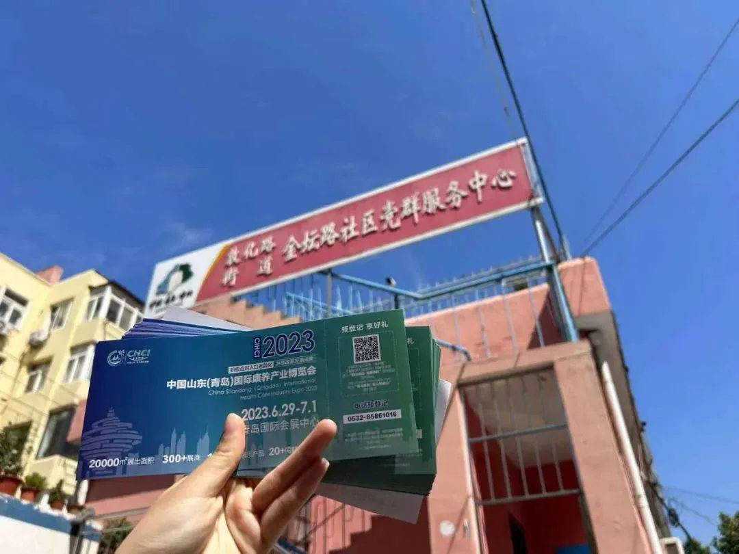 山东老博会｜专业观众精准邀约！市场现场邀约活动第一站（青岛站）火热进行中