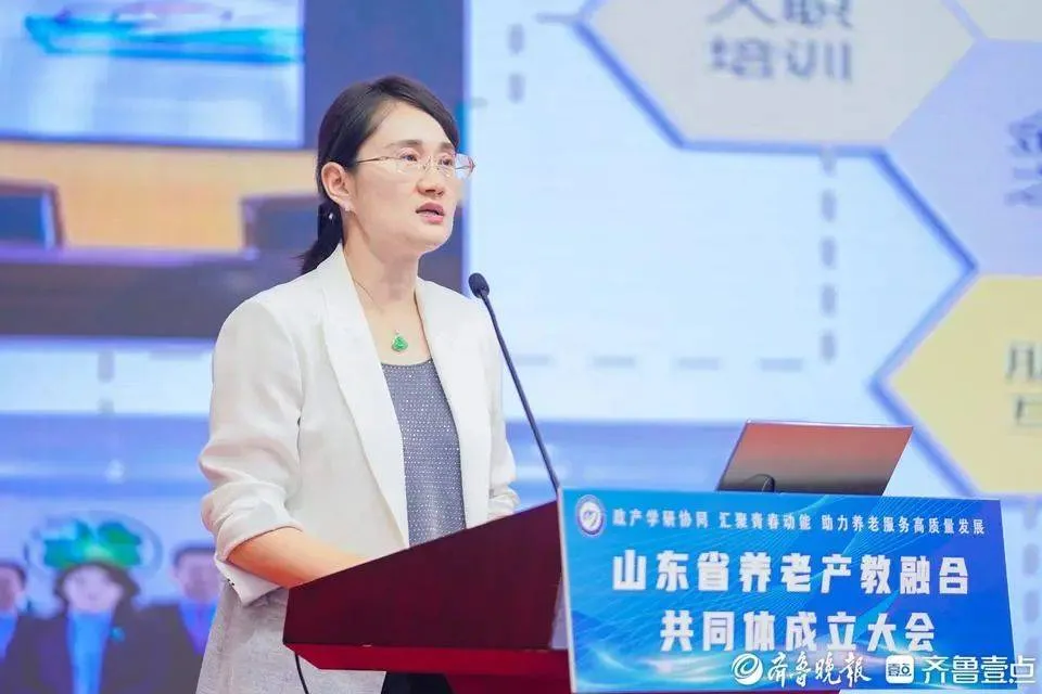 山东省养老产教融合共同体成立!“青春养老人”有了成长主阵地