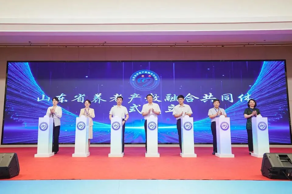 山东省养老产教融合共同体成立!“青春养老人”有了成长主阵地