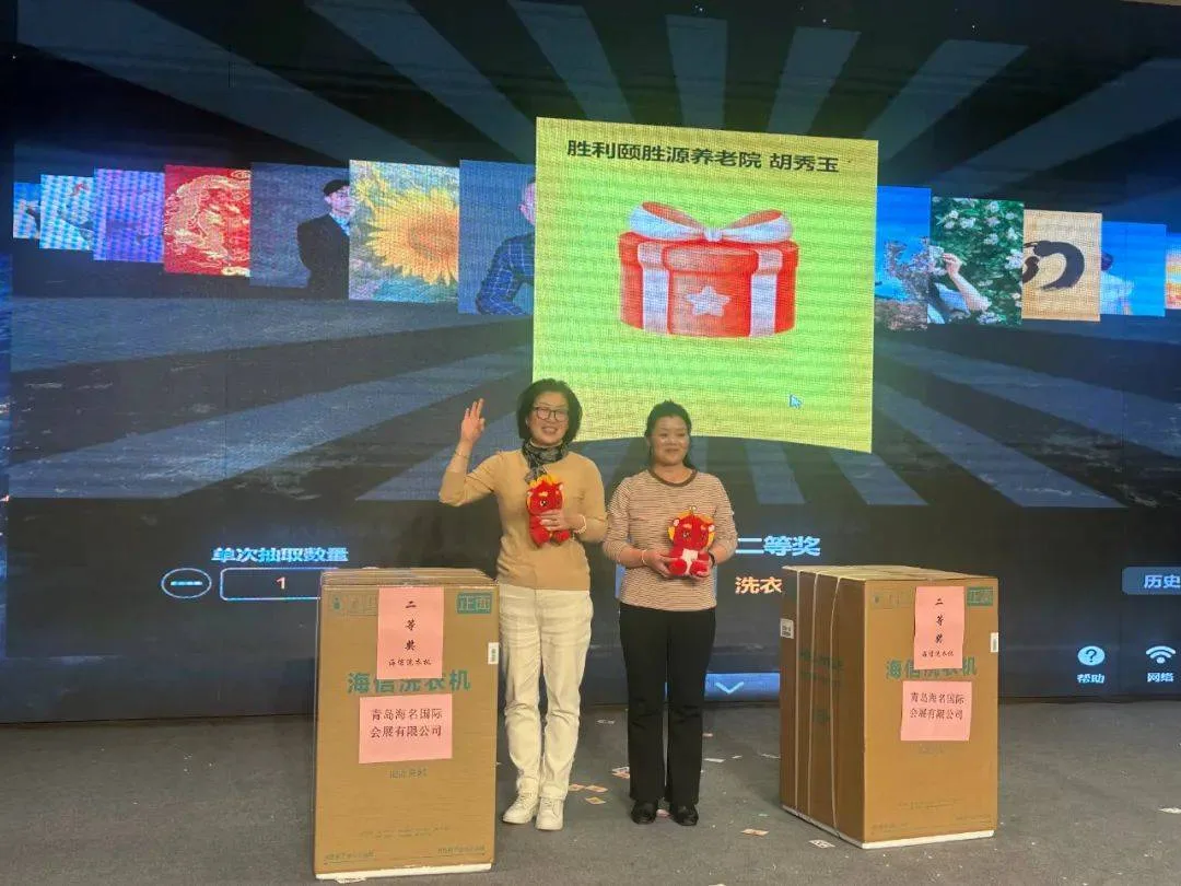 2024山东老博会|青岛市养老服务协会第三届理事会第三次会员大会暨新春联谊会举行