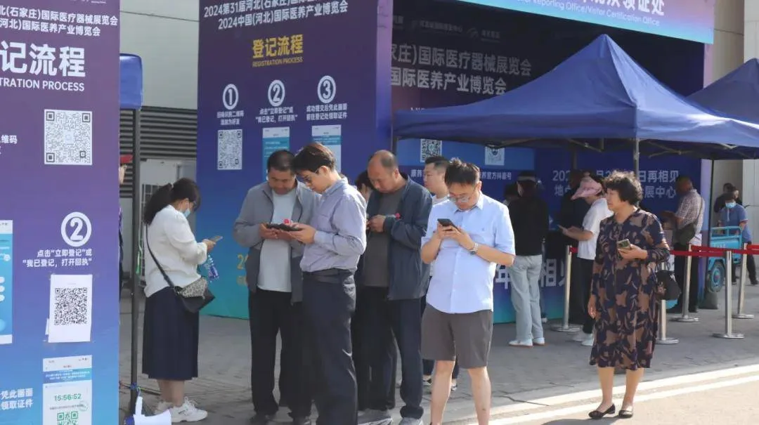 2024中国(河北)国际医养产业博览会圆满落幕,6月27日青岛再相聚