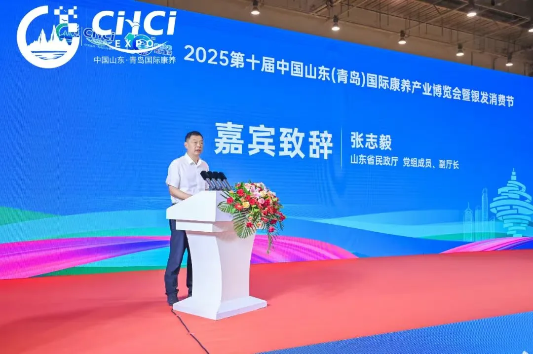 明年再会丨2025第十届中国山东（青岛）国际康养产业博览会暨银发消费节圆满闭幕！
