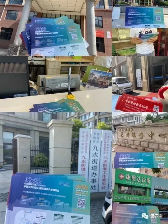 【领票啦】山东康养产业博览会门票免费领~6月30-7月2日青岛国际会展中心与您不见不散！