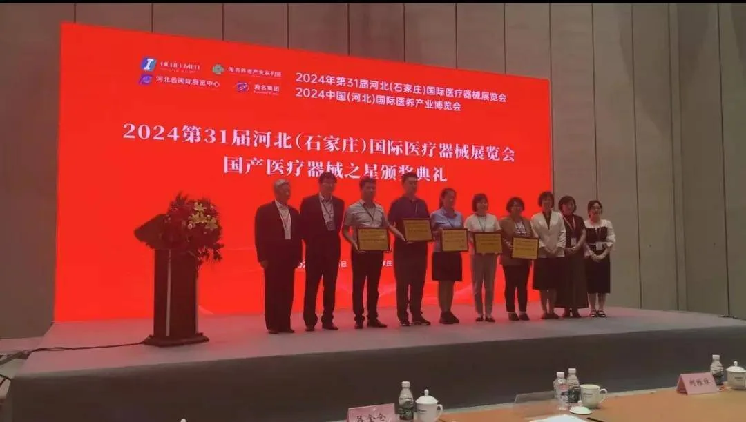 2024中国(河北)国际医养产业博览会圆满落幕,6月27日青岛再相聚