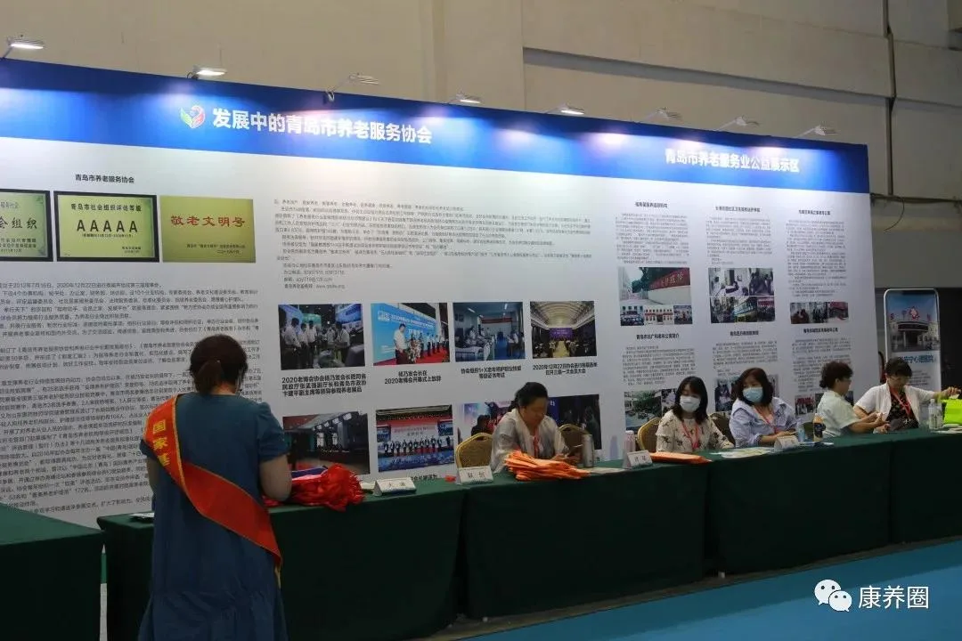 【2022年更具参展价值的养老展】2022中国山东（青岛）国际康养产业博览会6月30日-7月2日青岛