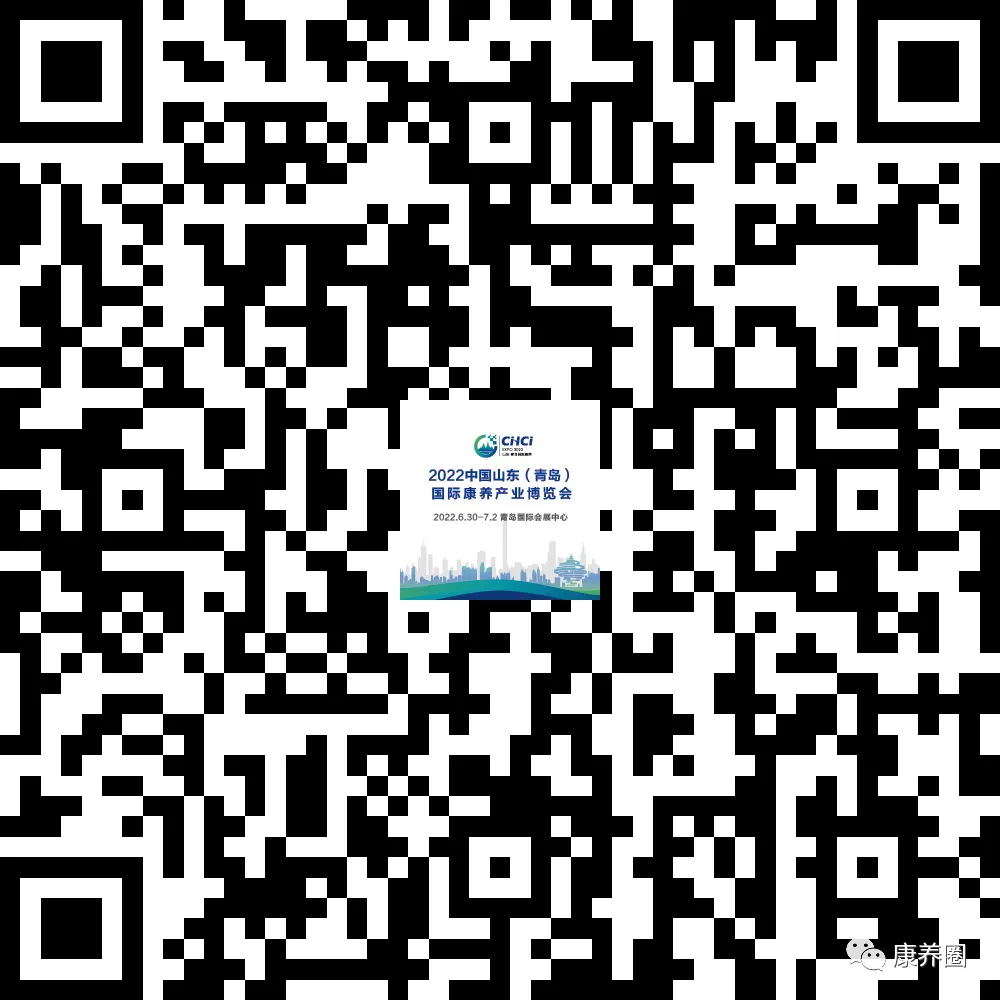 【领票啦】山东康养产业博览会门票免费领~6月30-7月2日青岛国际会展中心与您不见不散！