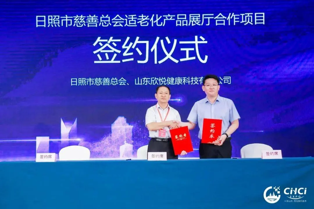 2024中国山东(青岛)国际康养产业招商推介会精彩预告