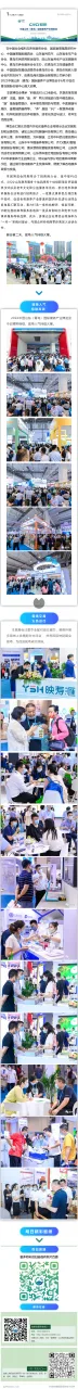 精彩进行时 |2022中国山东（青岛）国际康养产业博览会今日精彩继续