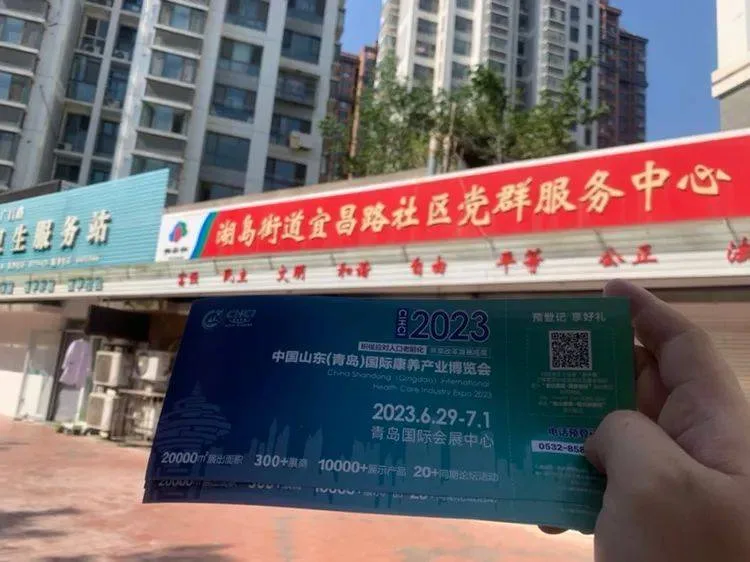 山东老博会｜专业观众精准邀约！市场现场邀约活动第一站（青岛站）火热进行中