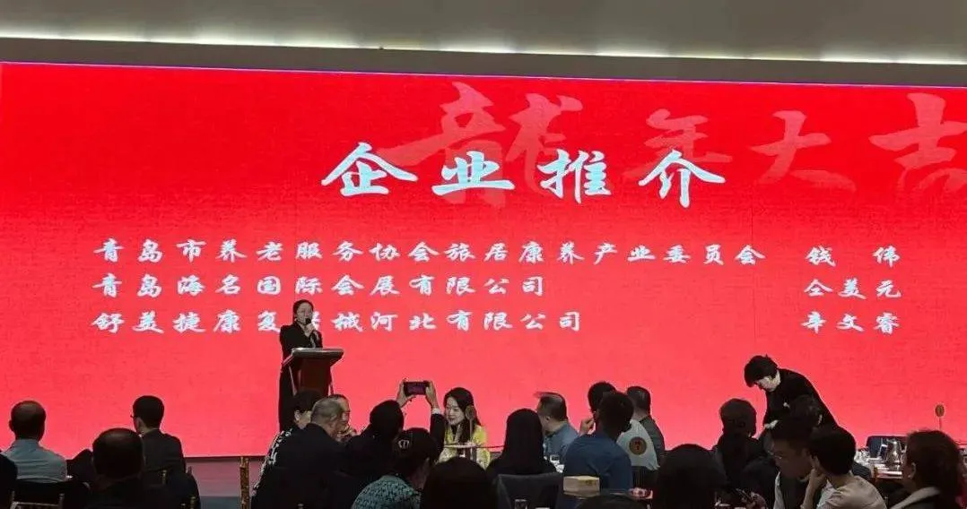 向康养企业发出邀请！2024山东老博会进行重点推介