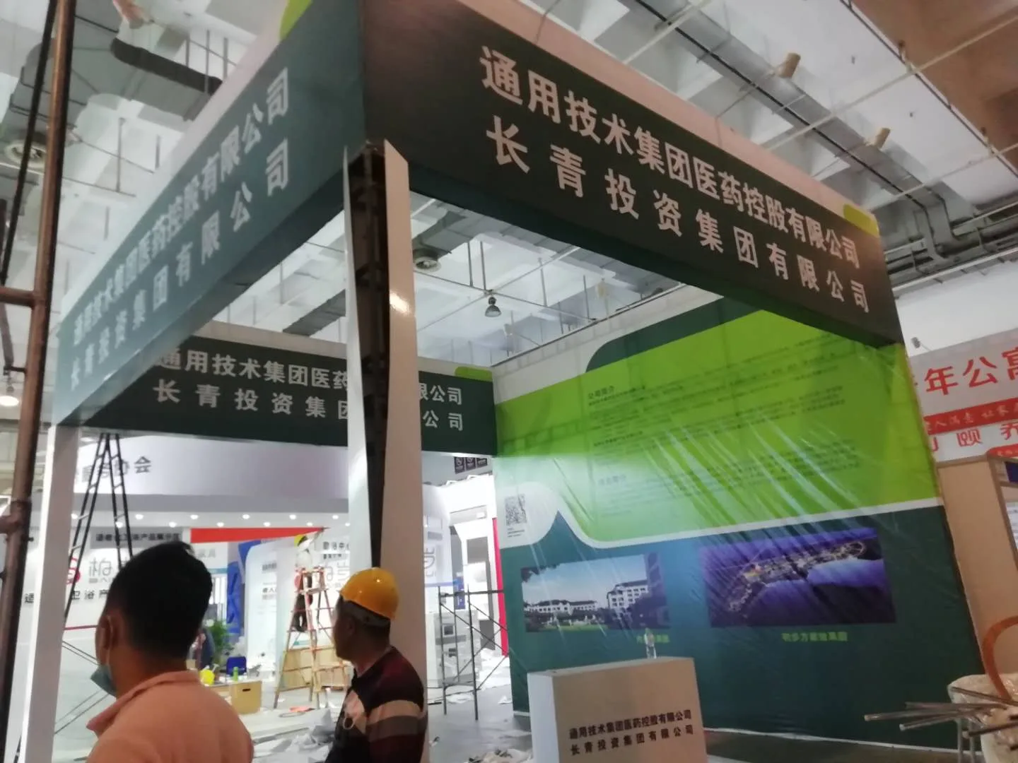 【明日开幕】2020中国山东·青岛国际养老产业与养老服务博览会准备就绪，期待明日精彩绽放！