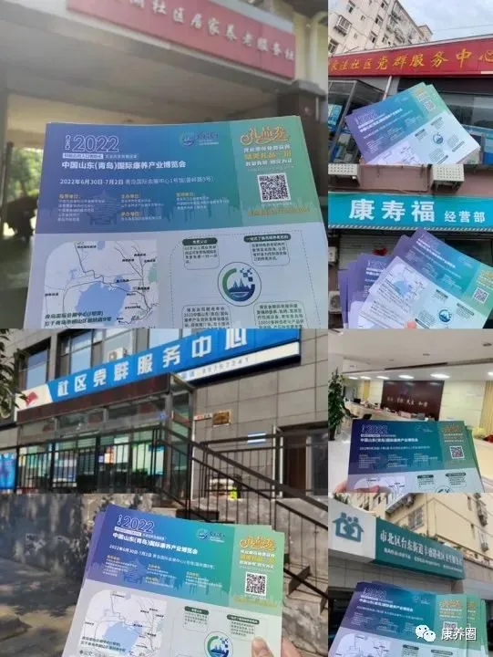 【领票啦】山东康养产业博览会门票免费领~6月30-7月2日青岛国际会展中心与您不见不散！