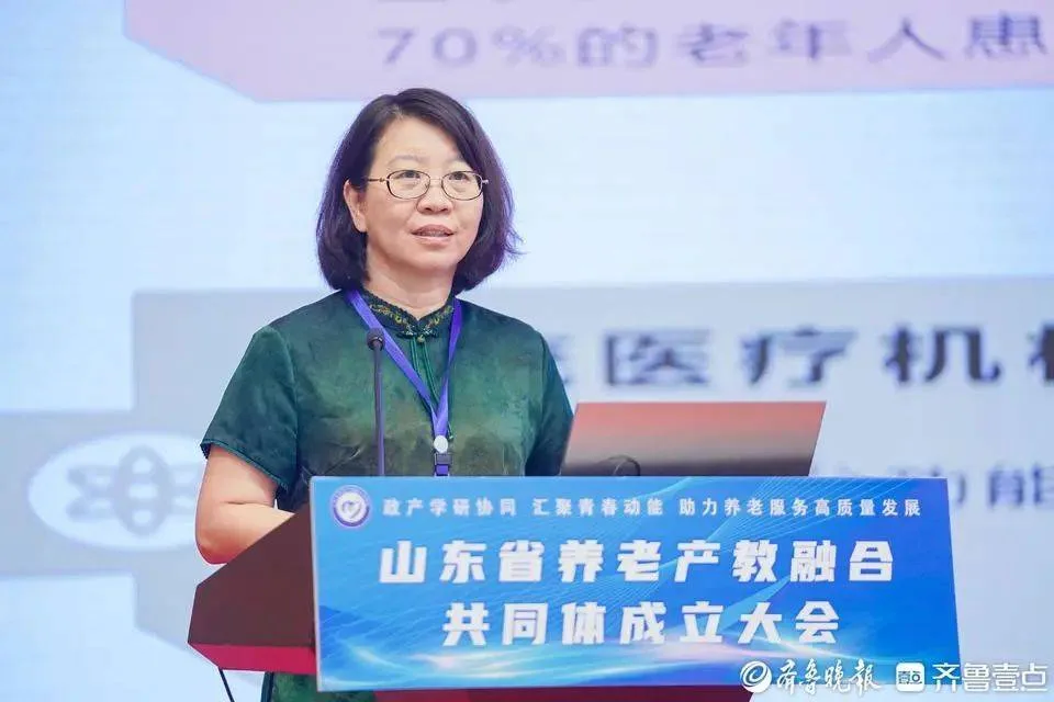 山东省养老产教融合共同体成立!“青春养老人”有了成长主阵地