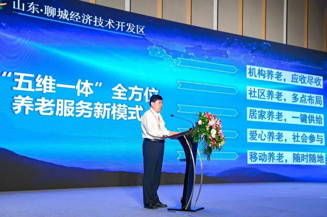 2023中国山东（青岛）国际康养产业博览会招商推介会第一轮预告