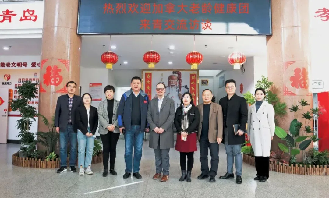 共促康养产业发展!加拿大老龄健康代表团到访青岛市养老服务协会|2024山东老博会官网|山东养老展|旅居养老展|老龄产业展