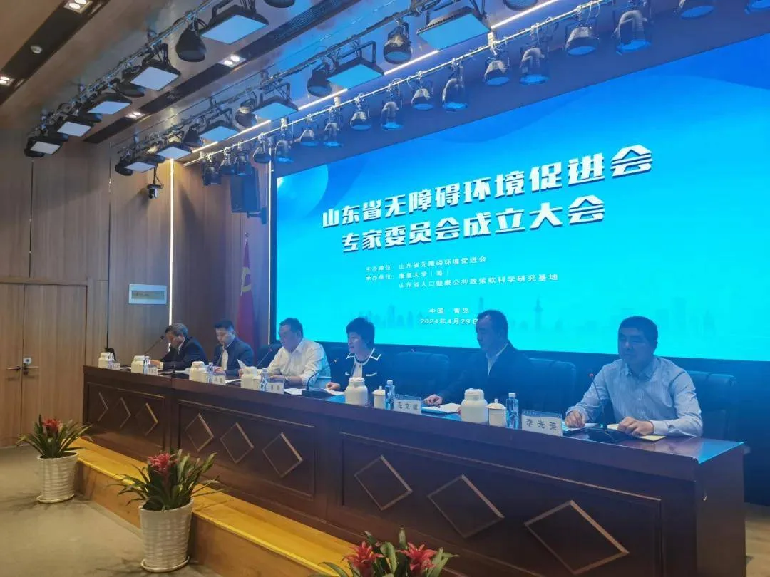 共促无障碍环境建设！山东老博会亮相无障碍环境促进会专委会大会