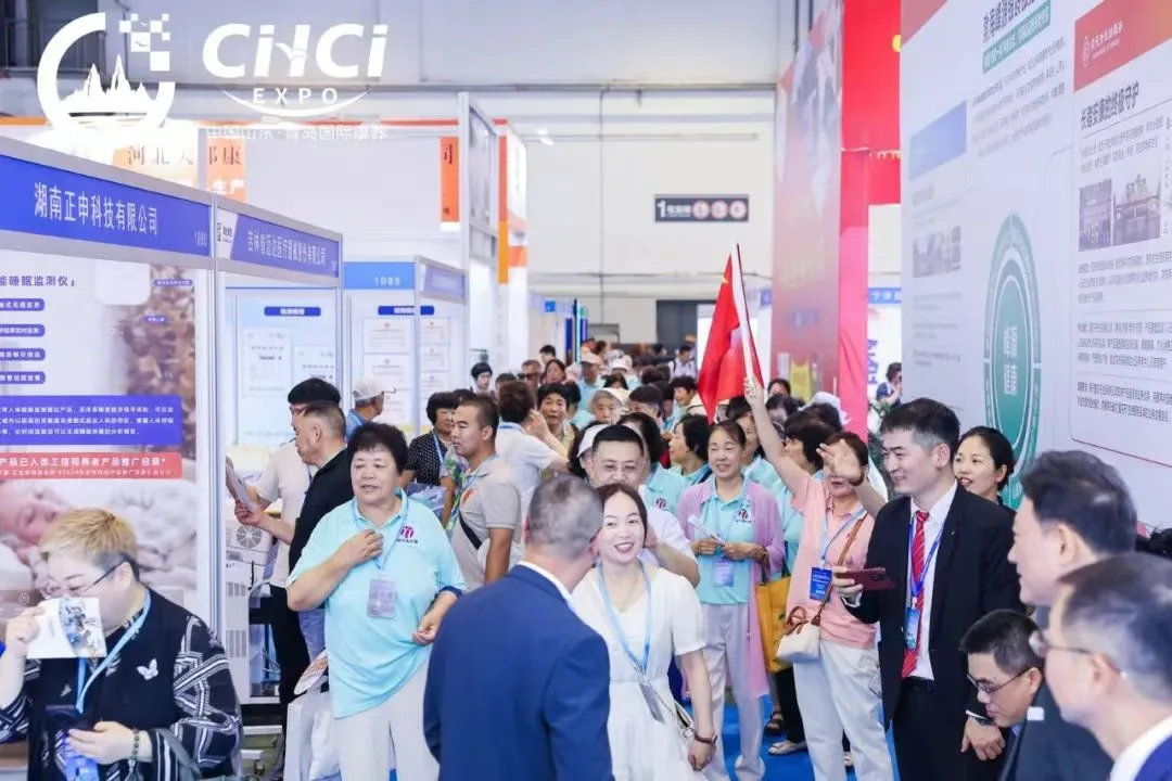 明年再会丨2025第十届中国山东（青岛）国际康养产业博览会暨银发消费节圆满闭幕！