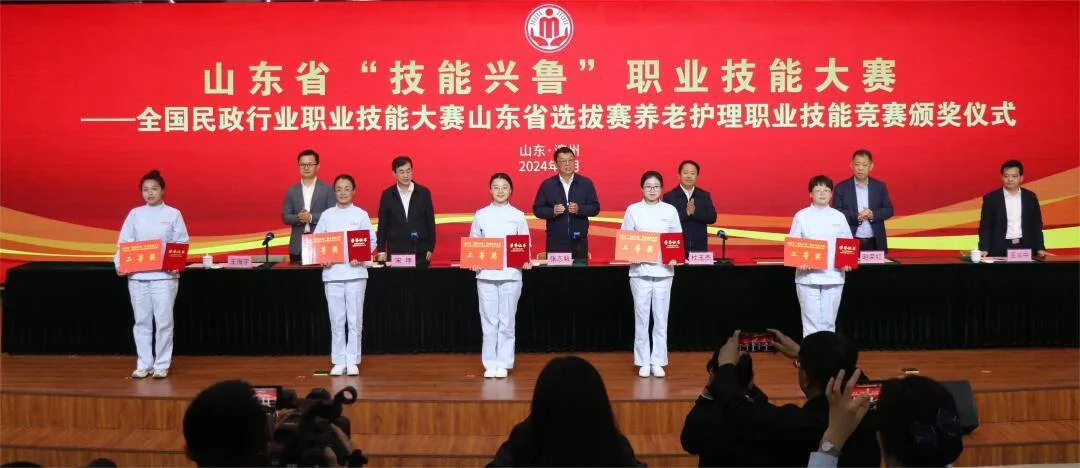 养老护理员展护理技能风采！山东省“技能兴鲁”职业技能大赛举行