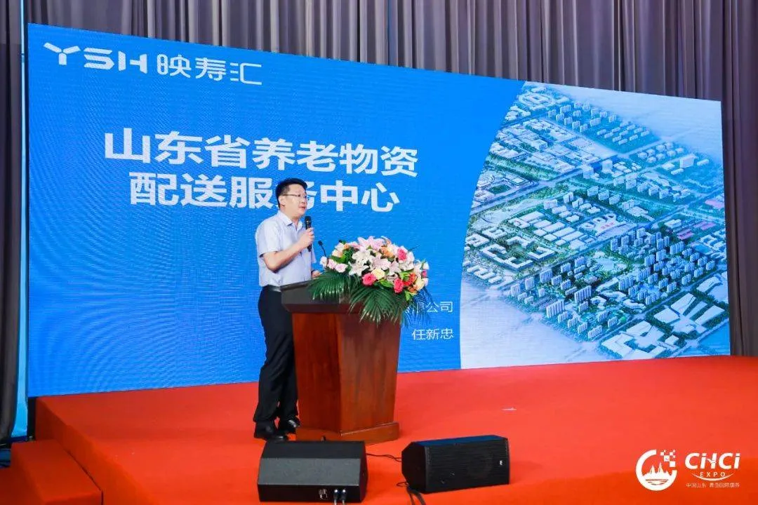 2024中国山东(青岛)国际康养产业招商推介会精彩预告