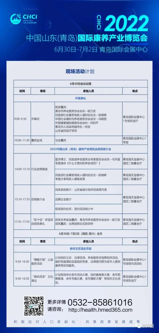 大咖来啦！乌丹星老师将莅临2022CIHCI山东康养产业博览会开讲啦！坐席有限速来预约报名~
