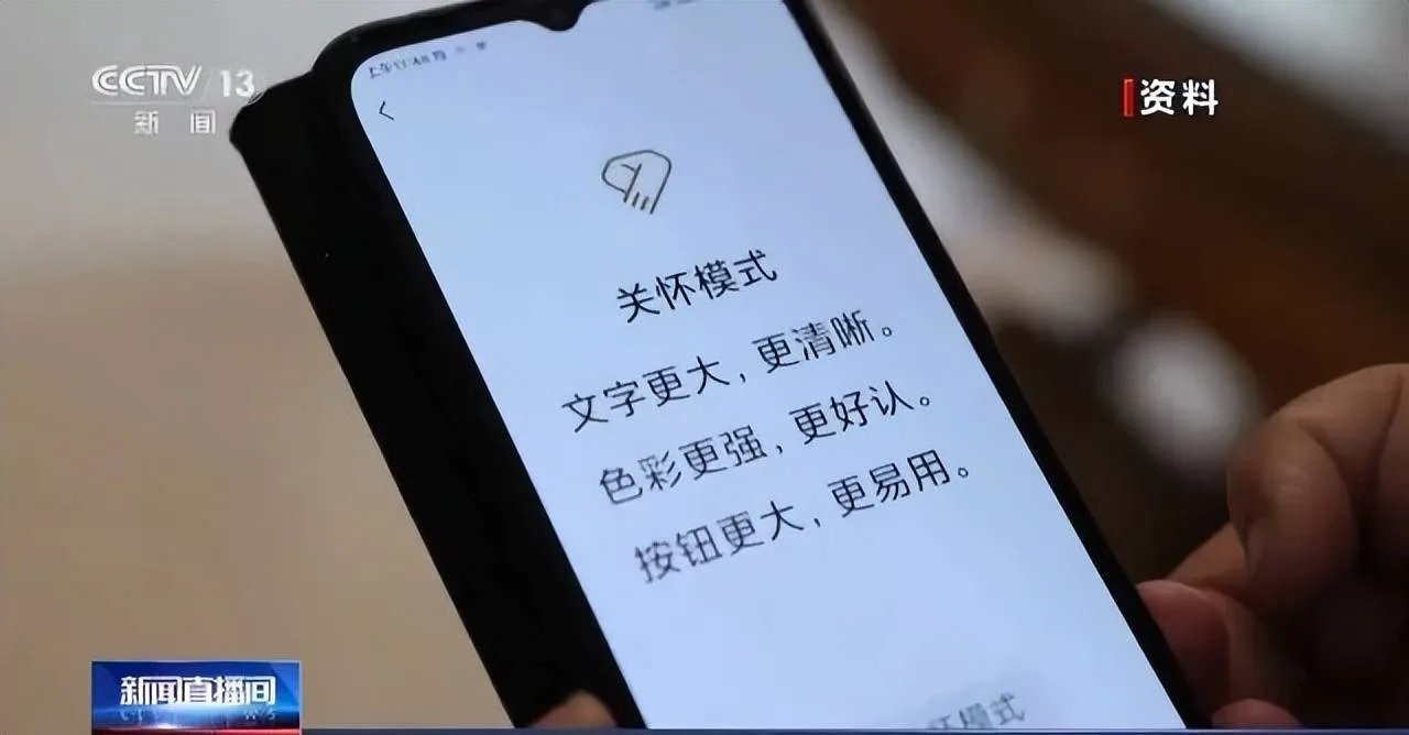 养老行业新动向！无障碍环境建设法9月1日起施行