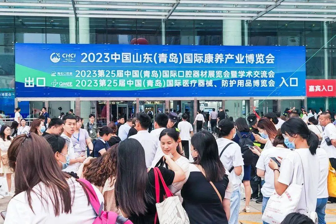 一城两地、四展联动 | 2024年青岛大健康产业博览会聚力展新篇