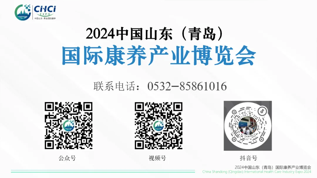 向康养企业发出邀请！2024山东老博会进行重点推介