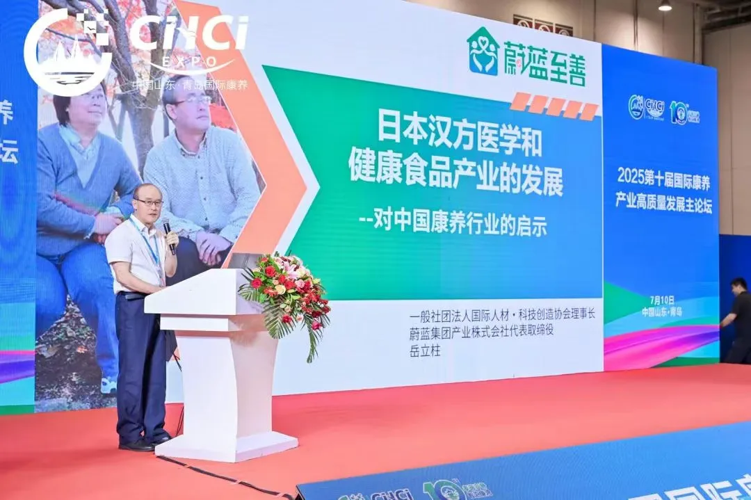 明年再会丨2025第十届中国山东（青岛）国际康养产业博览会暨银发消费节圆满闭幕！