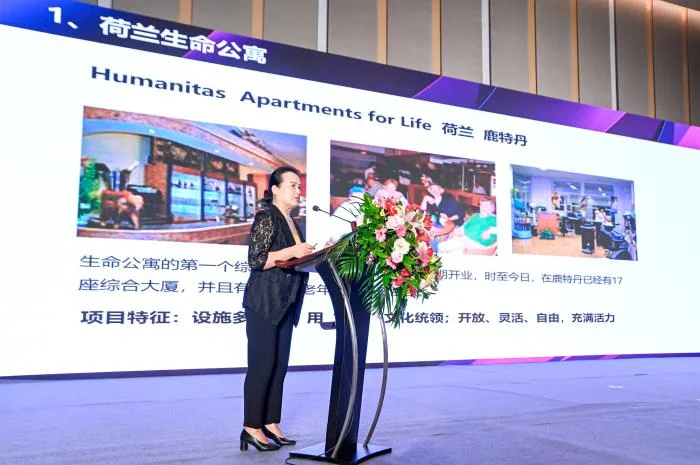 山东老博会｜2023国际康养产业创新发展论坛第一轮精彩预告