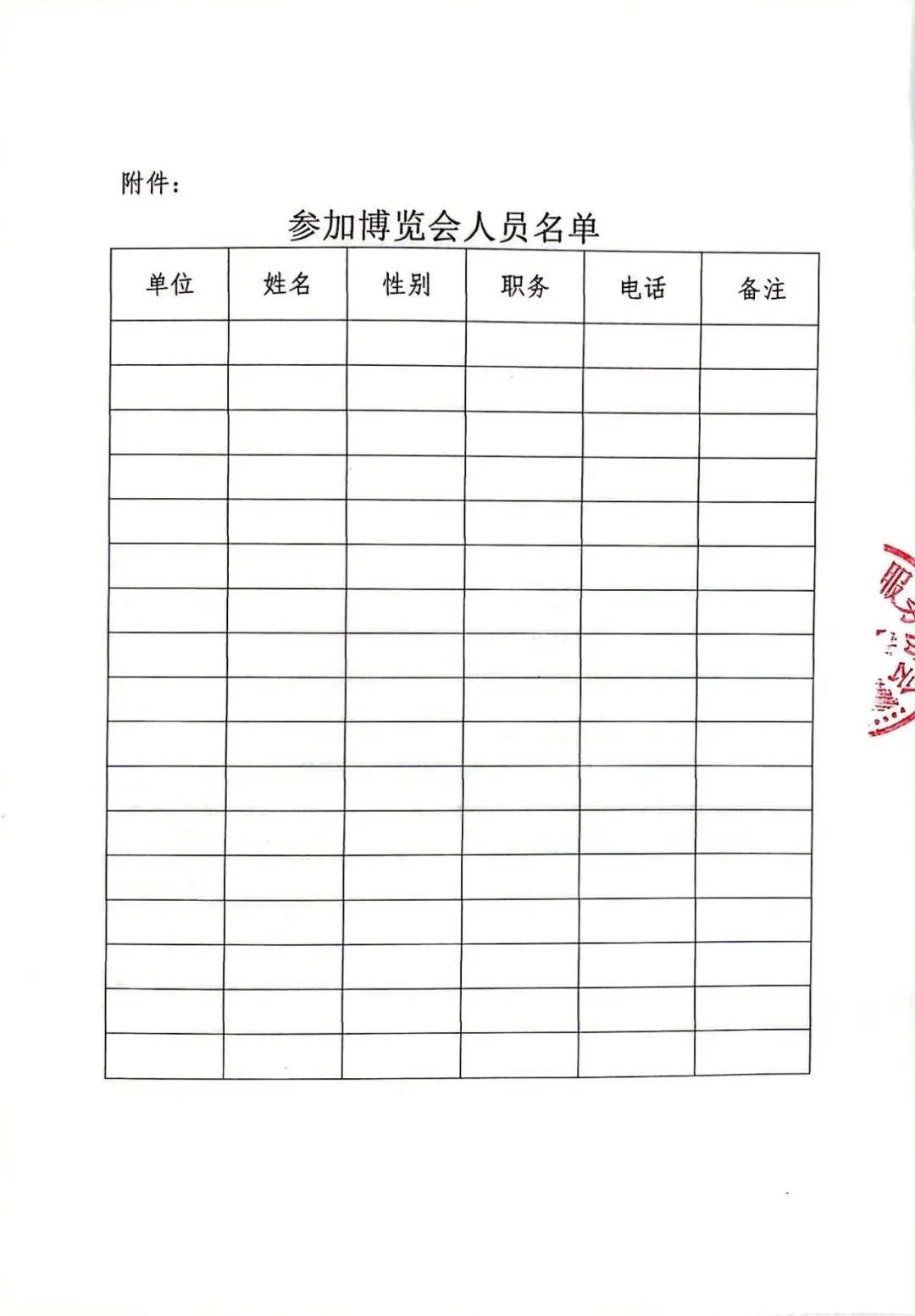 红头文件|2024中国山东(青岛)国际康养产业博览会邀请函