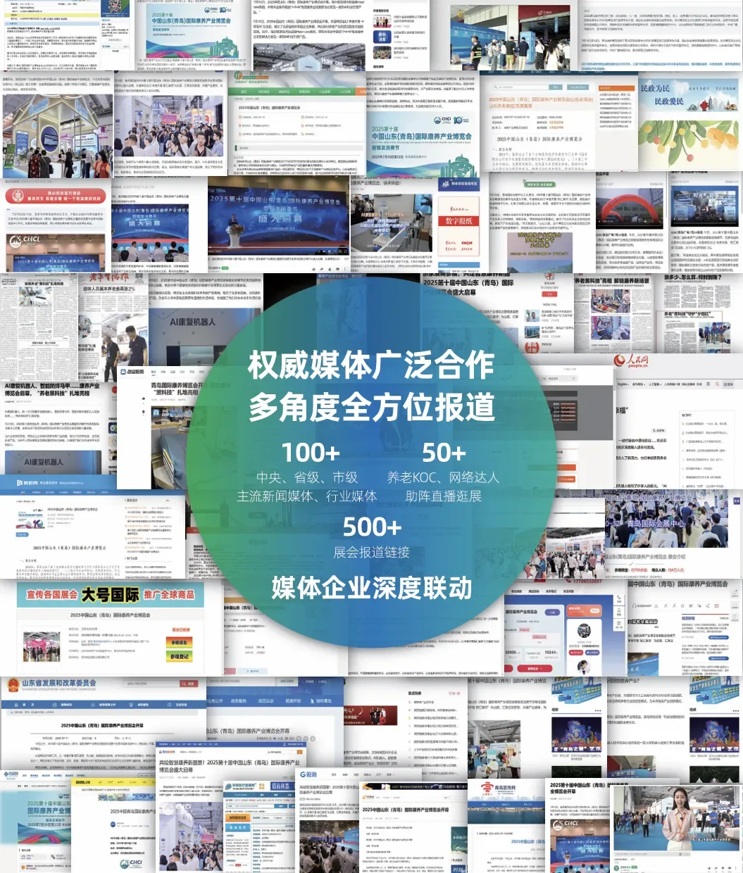 品质康养 智汇康湾｜2026 山东（青岛）国际康养产业博览会邀您共赴康养新未来！