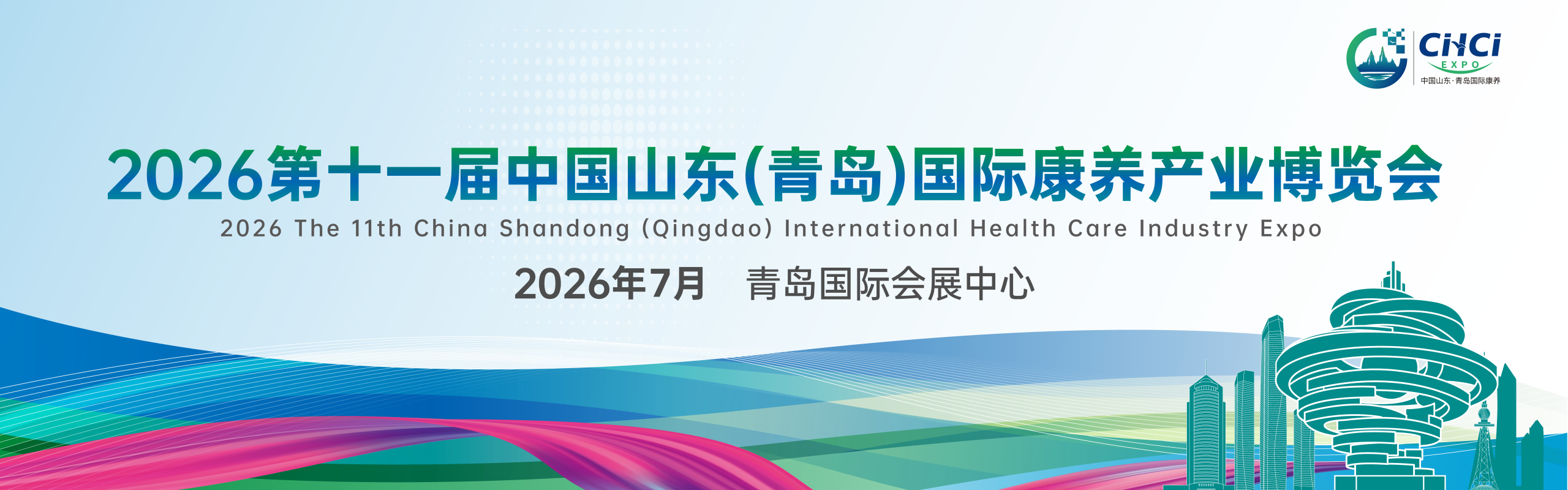 2026banner_副本